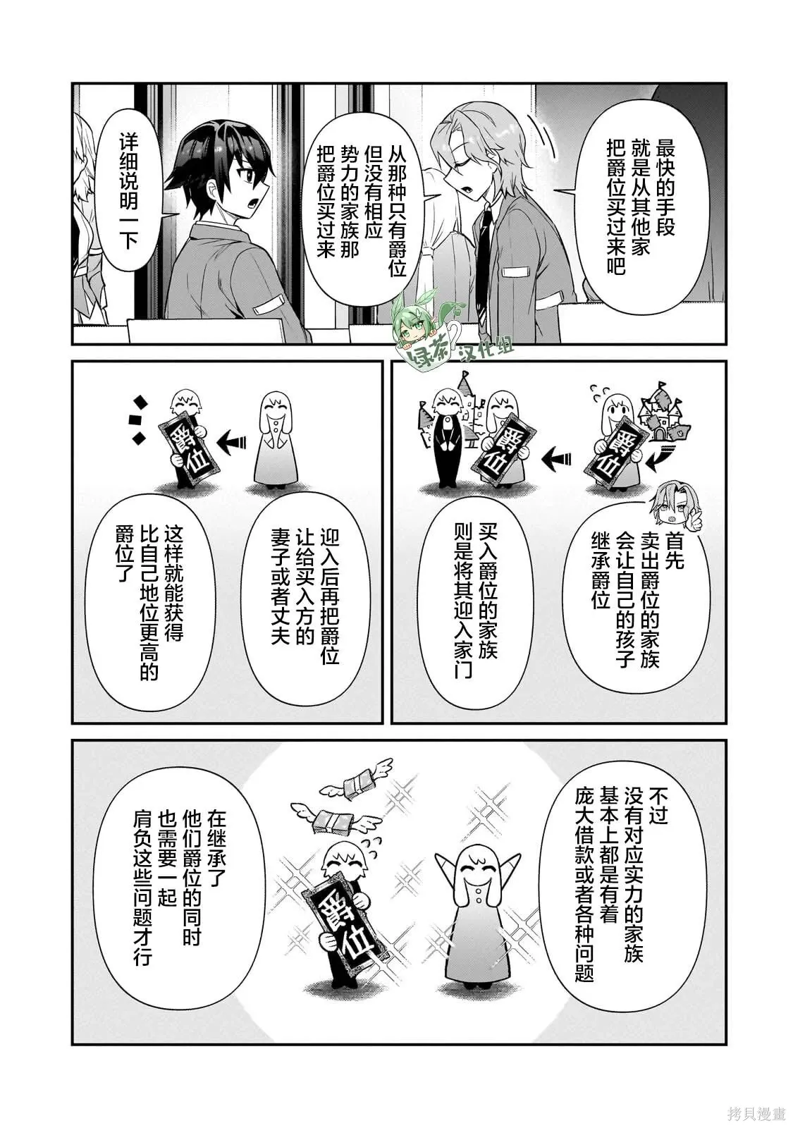 第30话 第21页