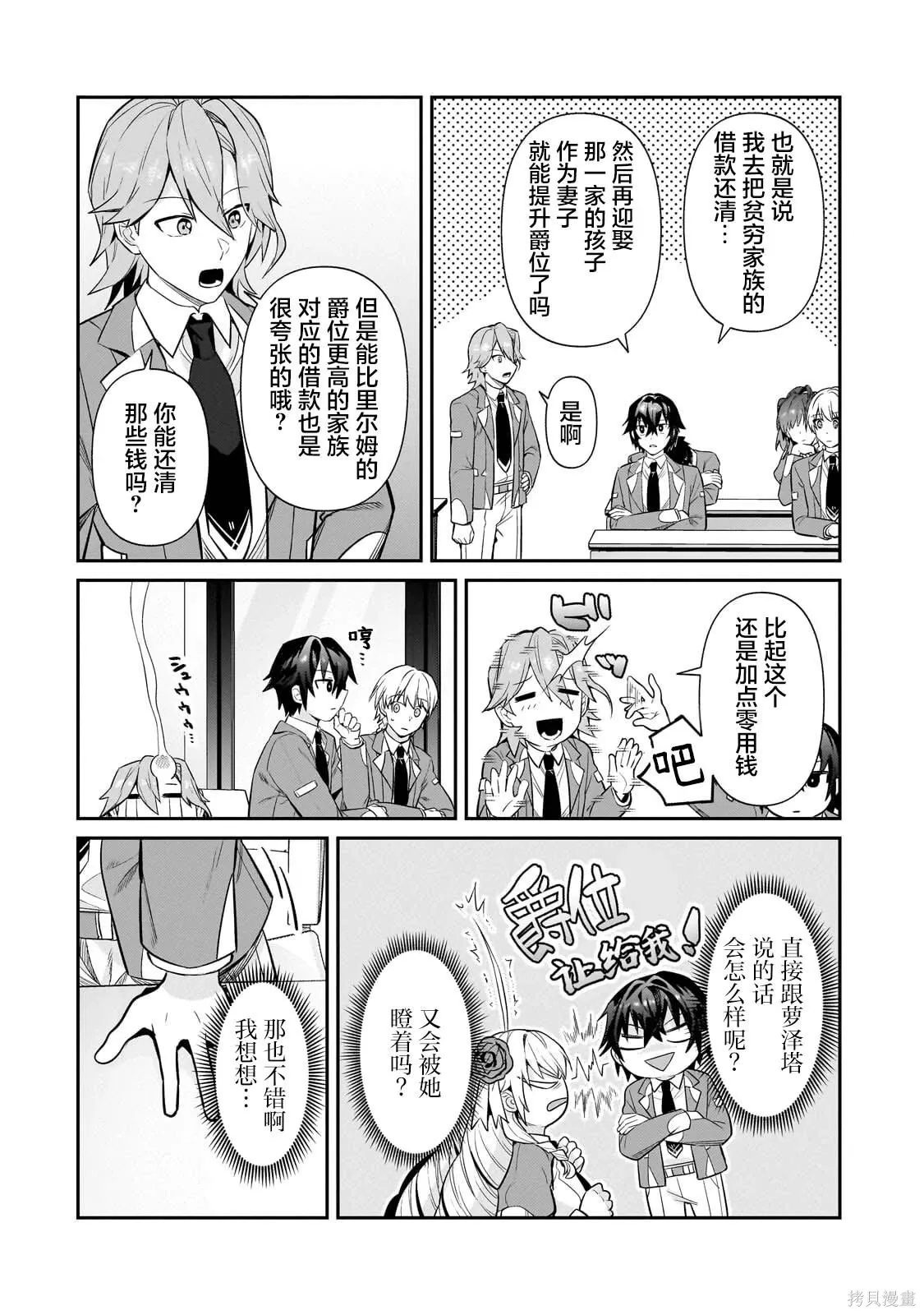 第30话 第22页