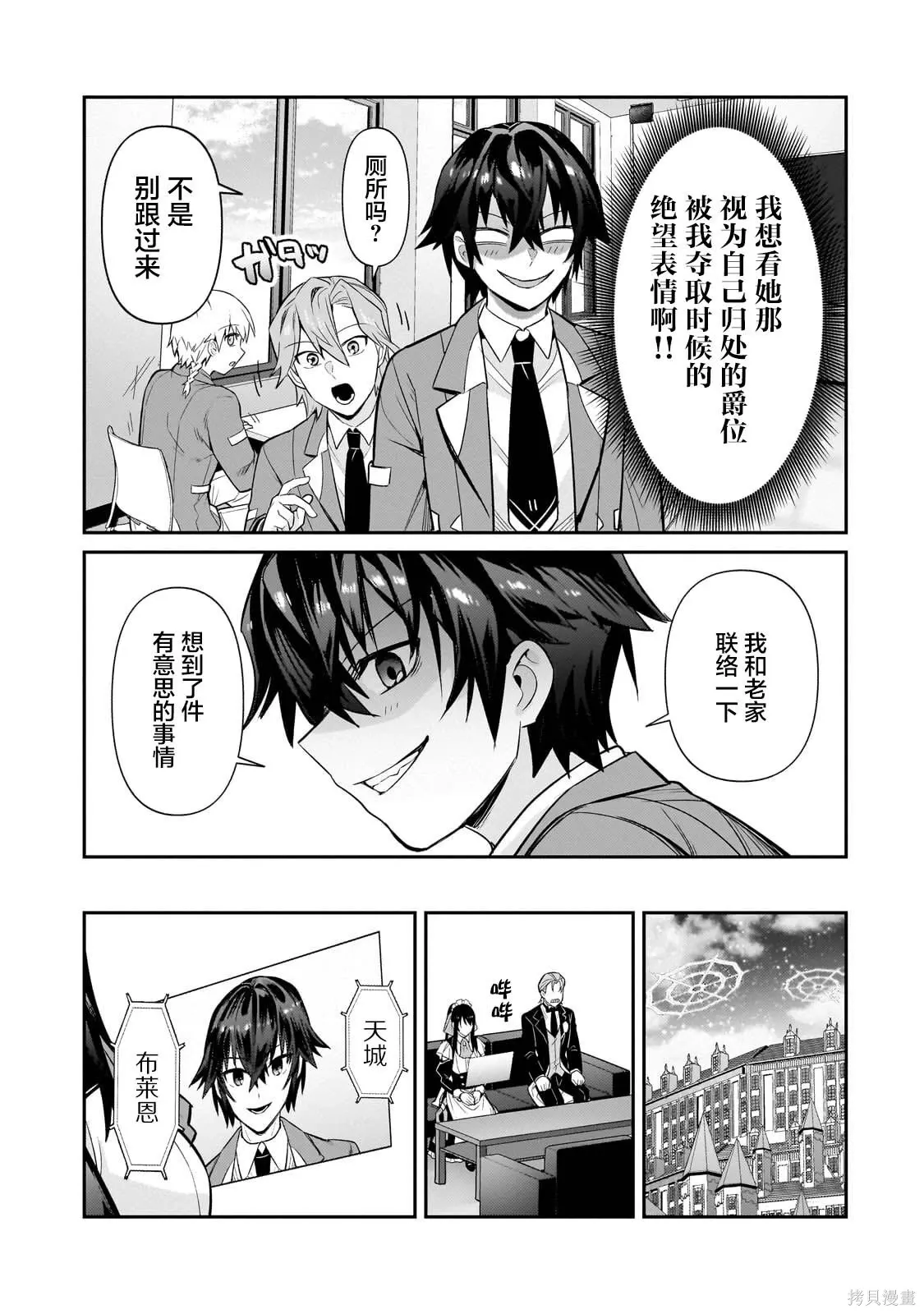 第30话 第23页