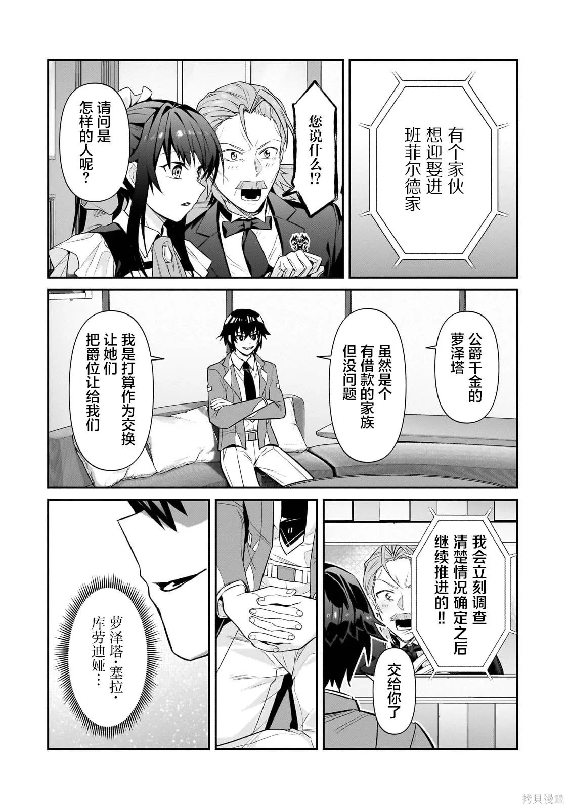 第30话 第24页