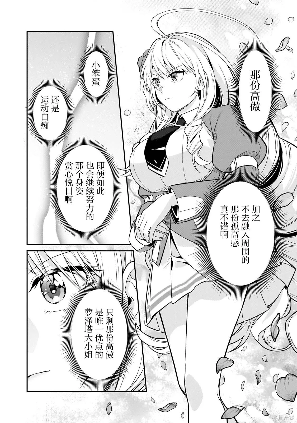 第30话 第25页