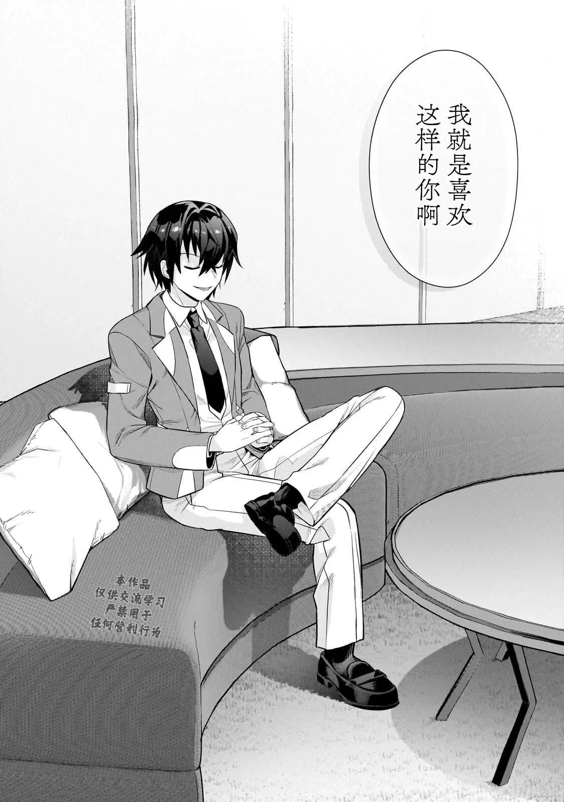 第30话 第26页