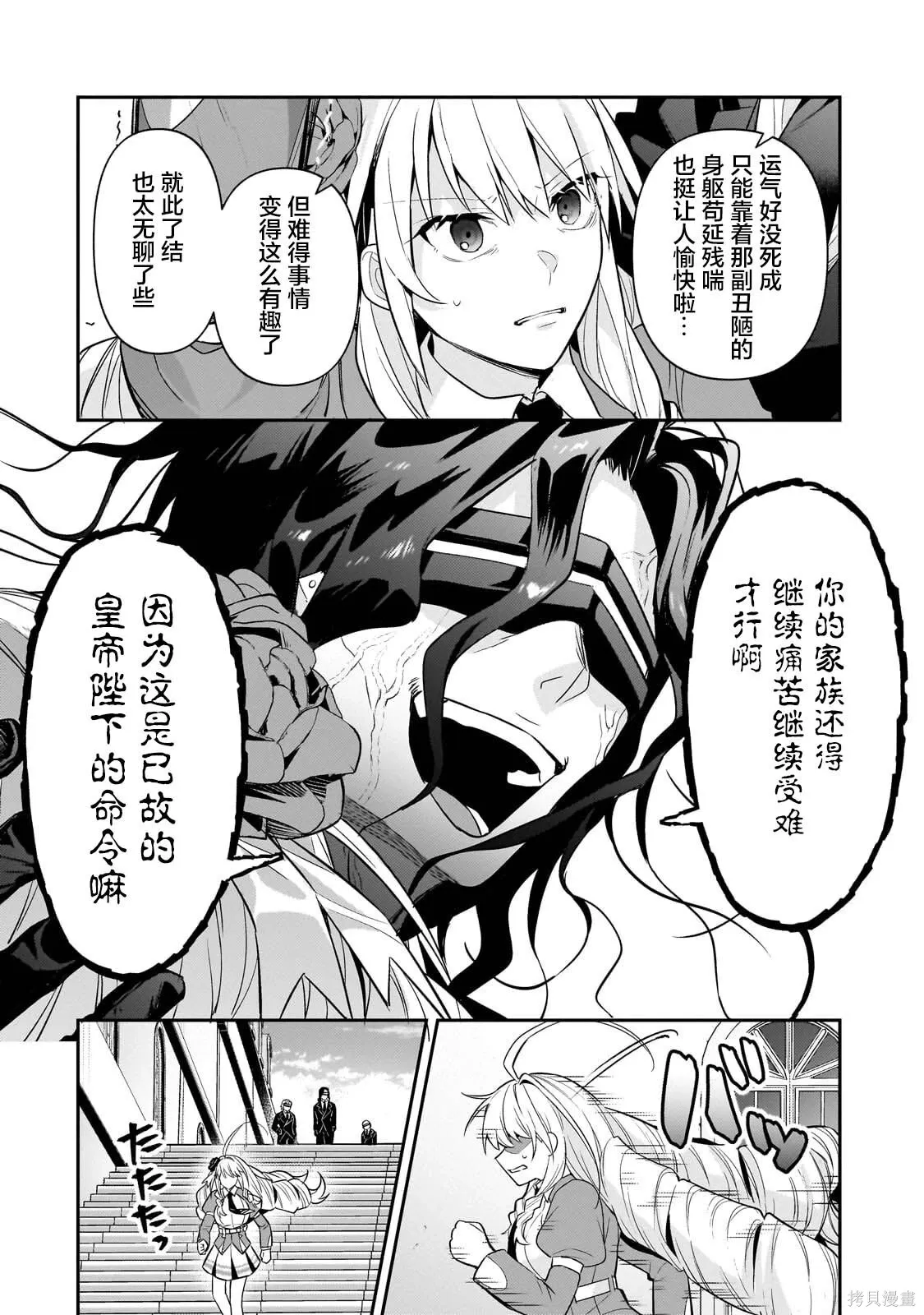 第30话 第28页
