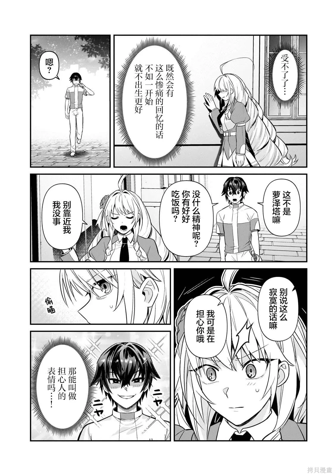 第30话 第29页