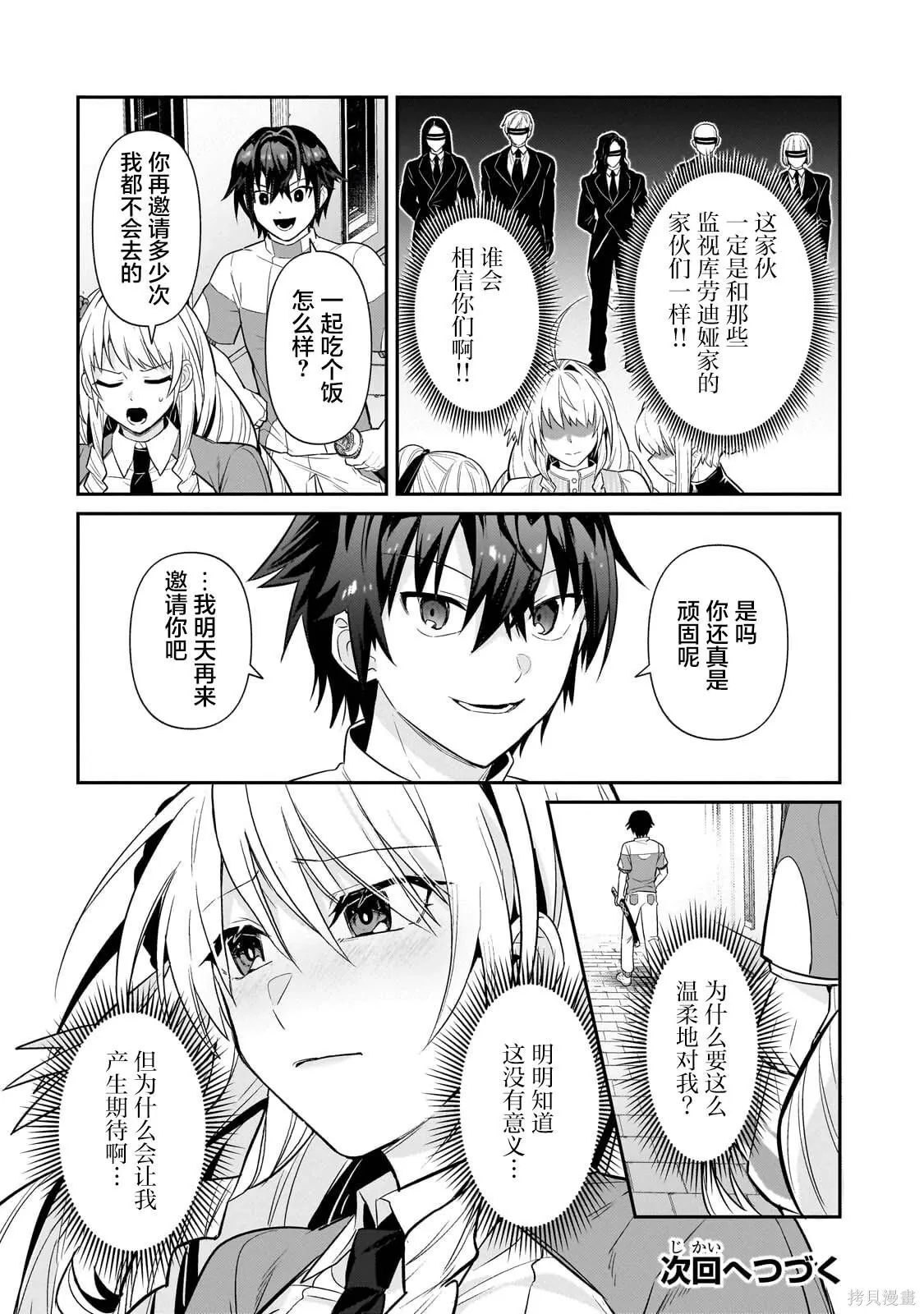 第30话 第30页