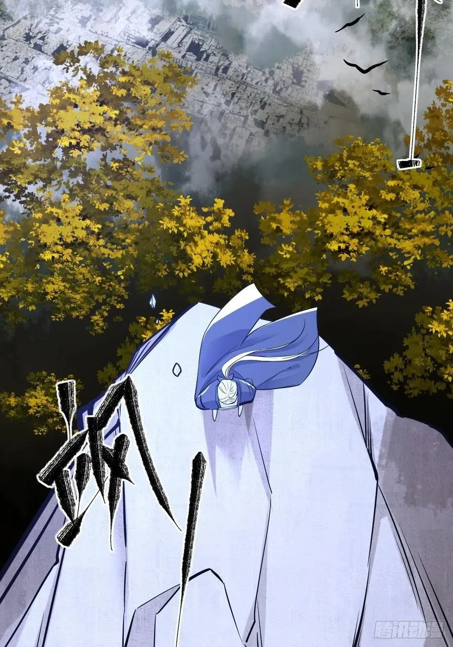 罪兽117话 第31页
