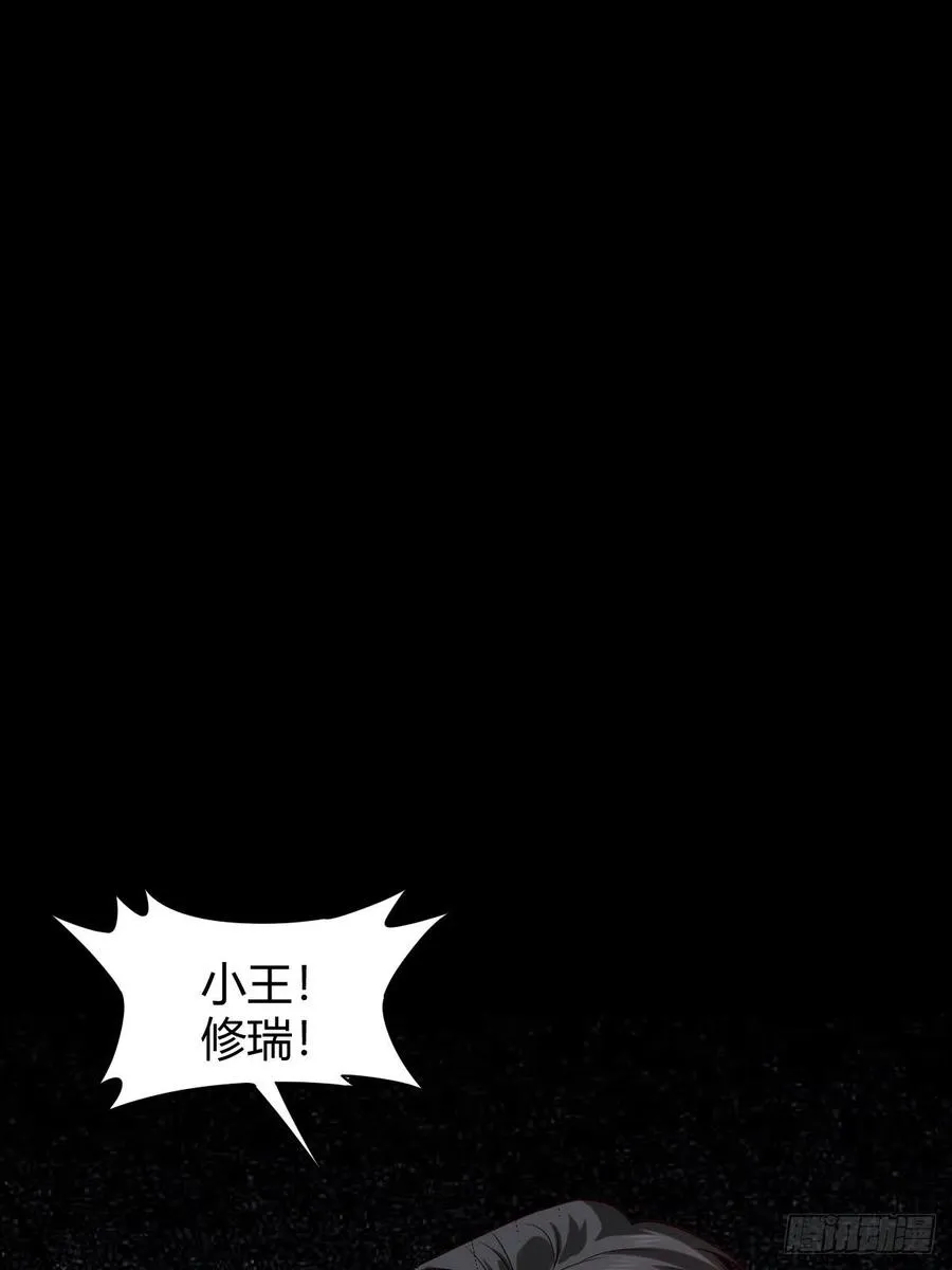罪兽116话 第2页