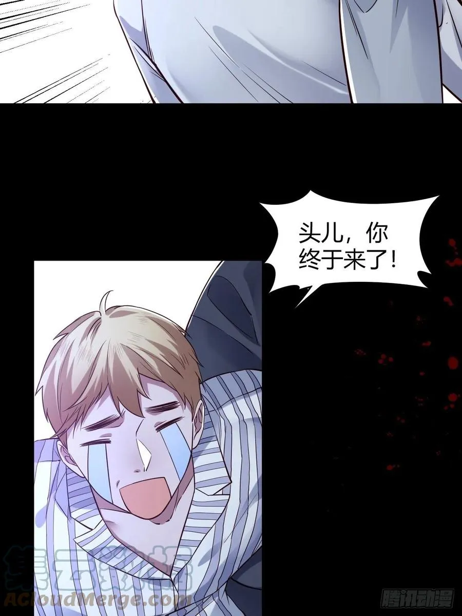 罪兽116话 第4页