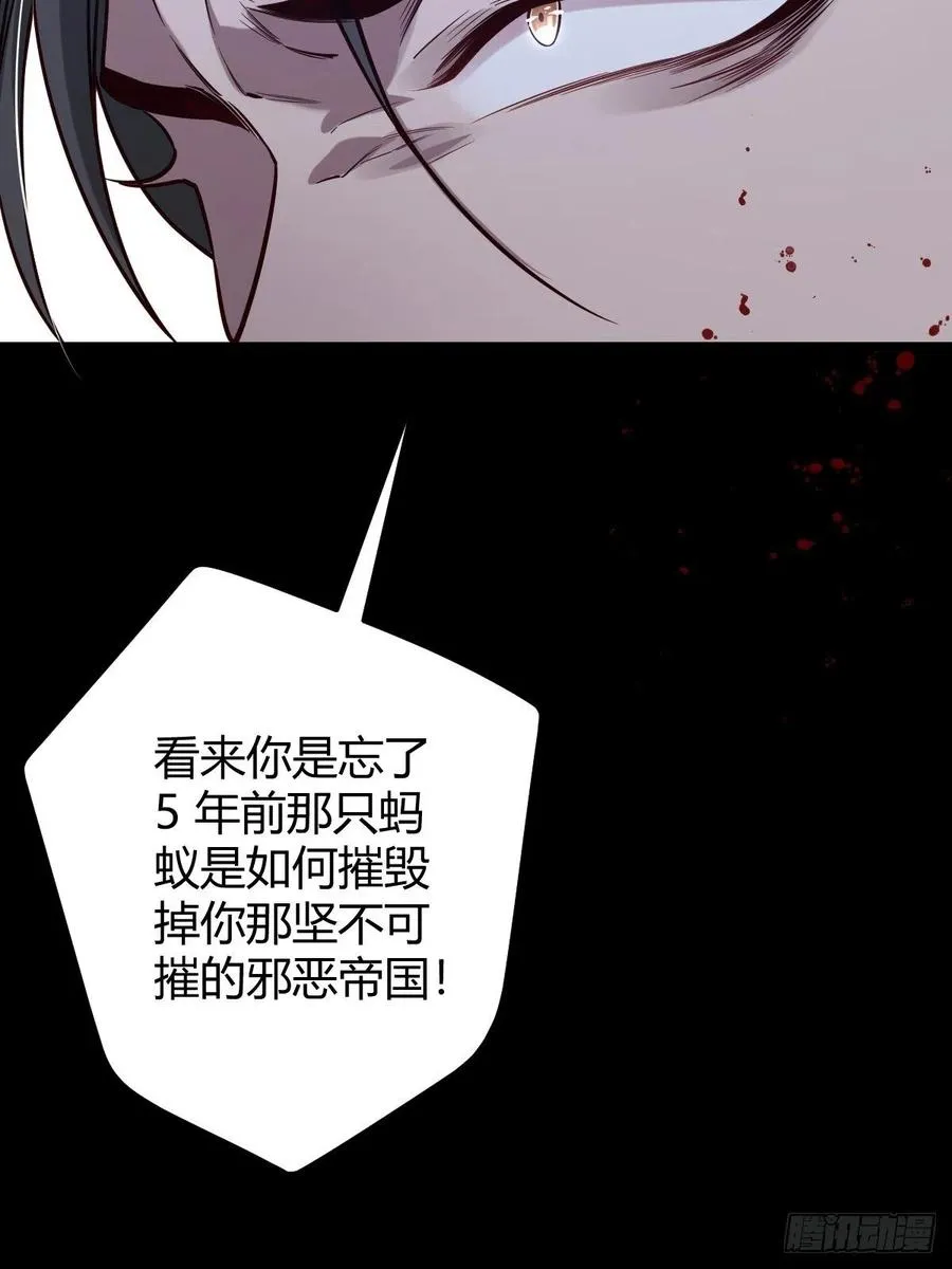 罪兽116话 第9页