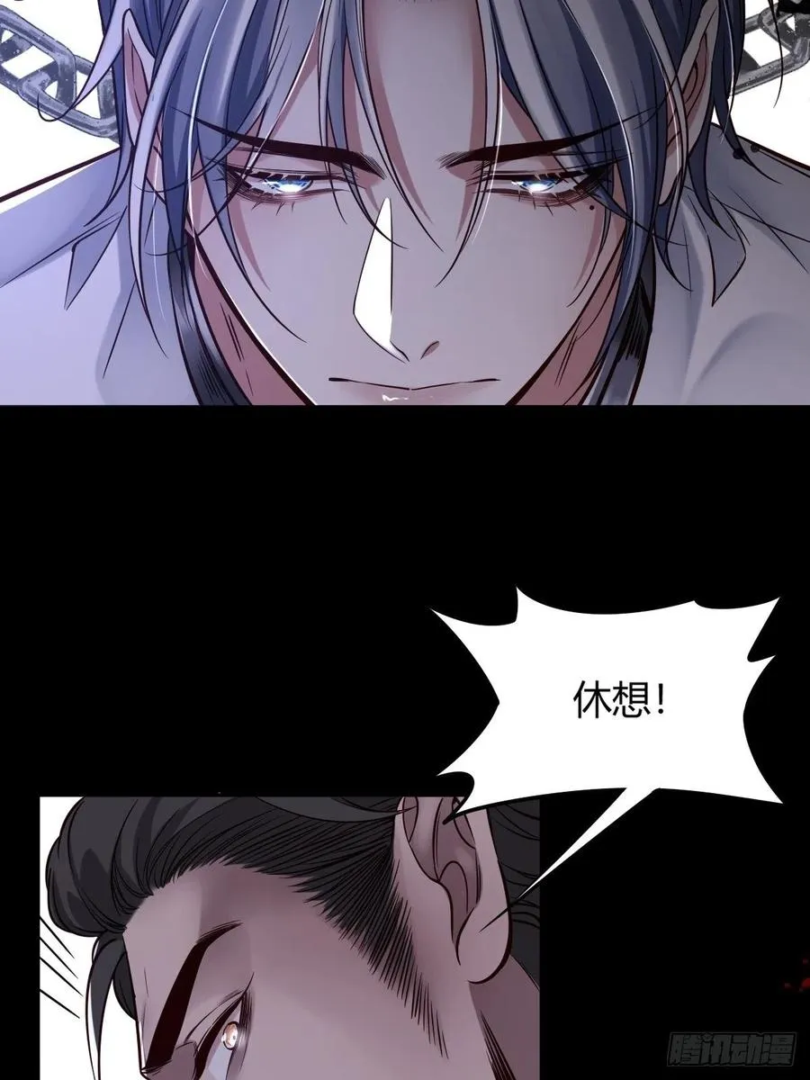 罪兽115话 第6页