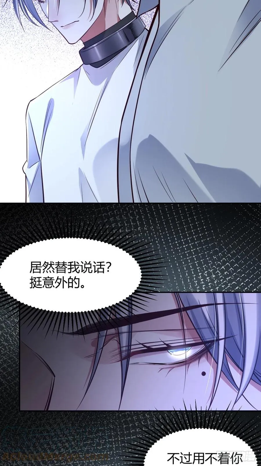 罪兽115话 第35页