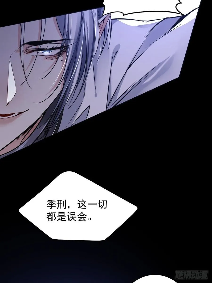 罪兽114话 第6页