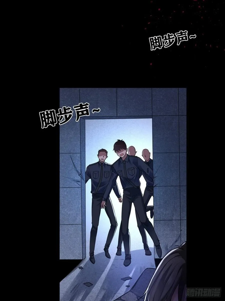 罪兽114话 第34页