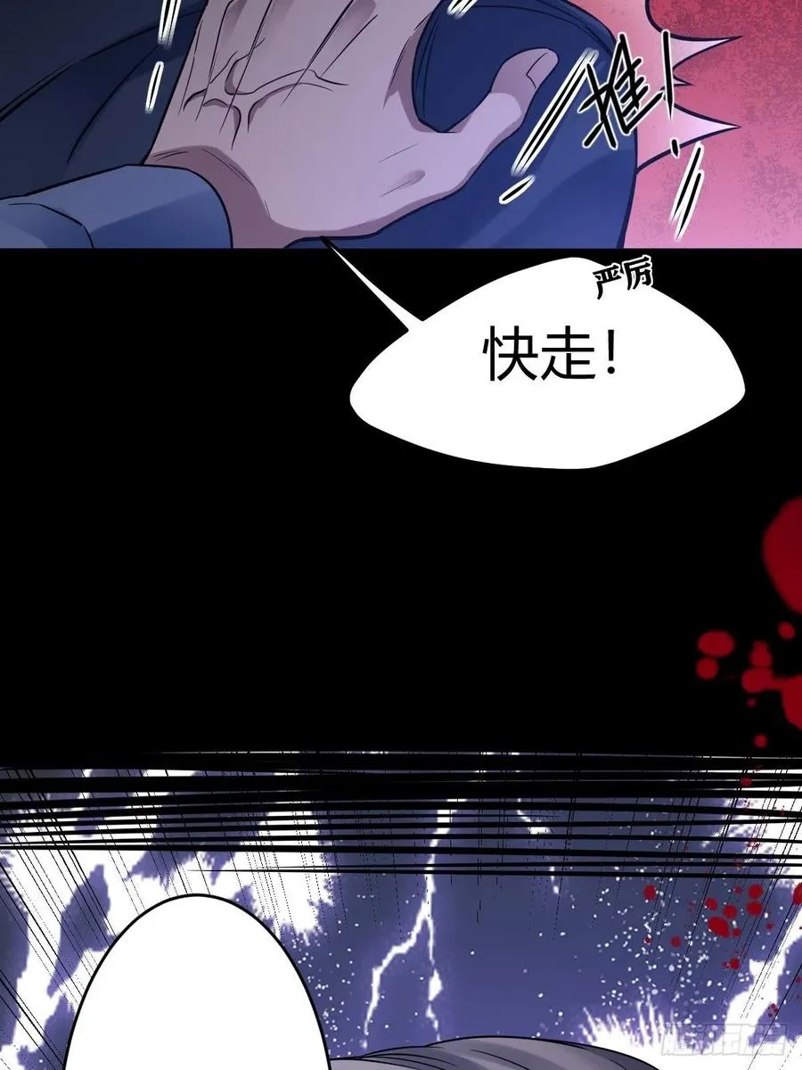 罪兽114话 第50页