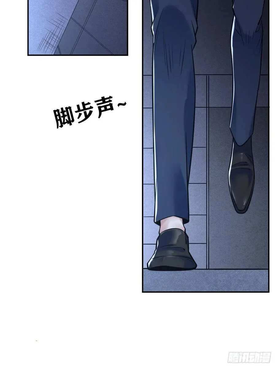罪兽113话 第3页