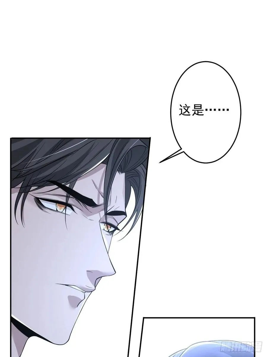 罪兽112话 第2页