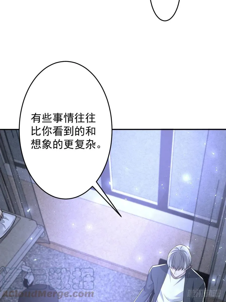 罪兽112话 第4页