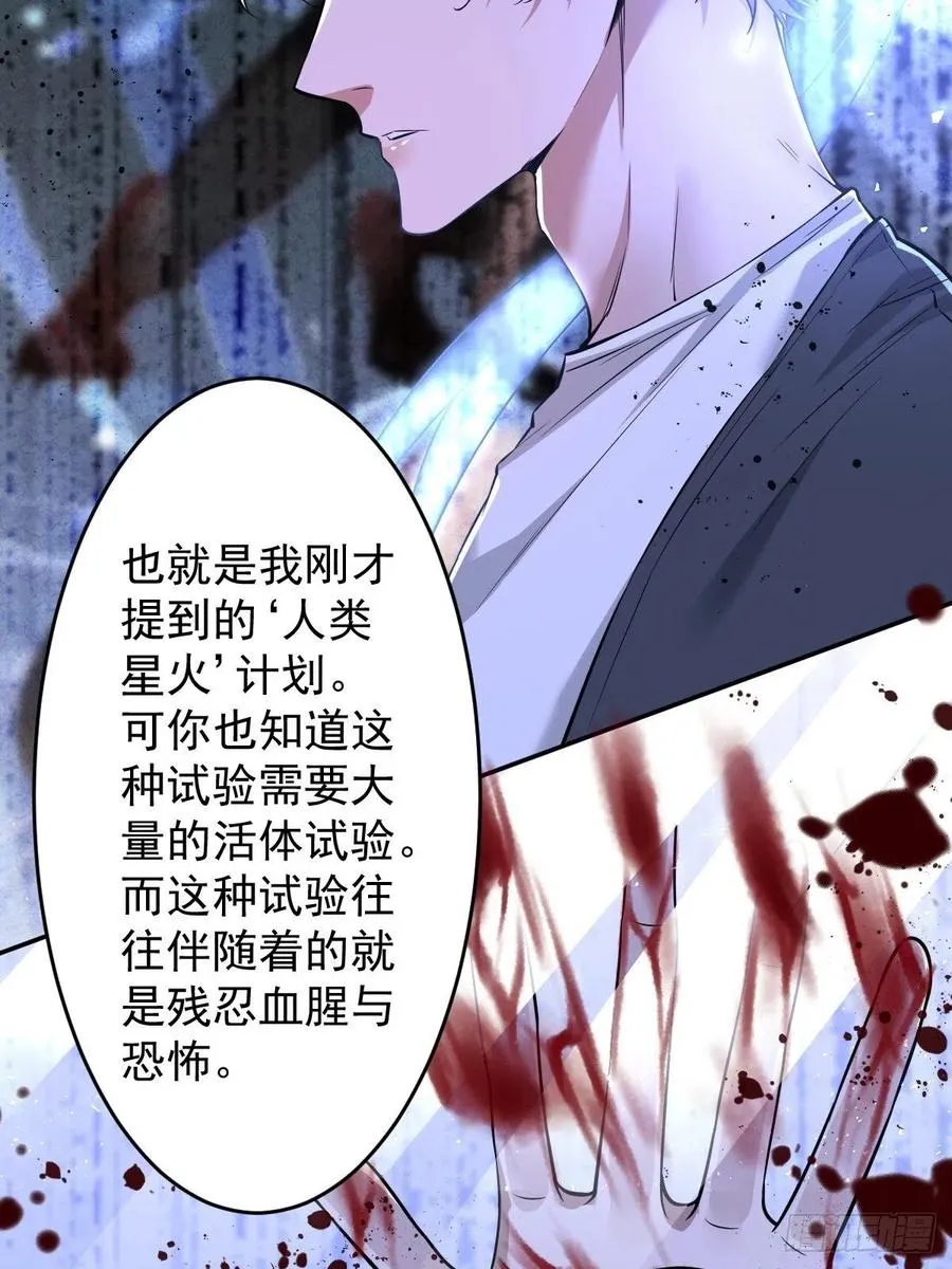 罪兽112话 第8页
