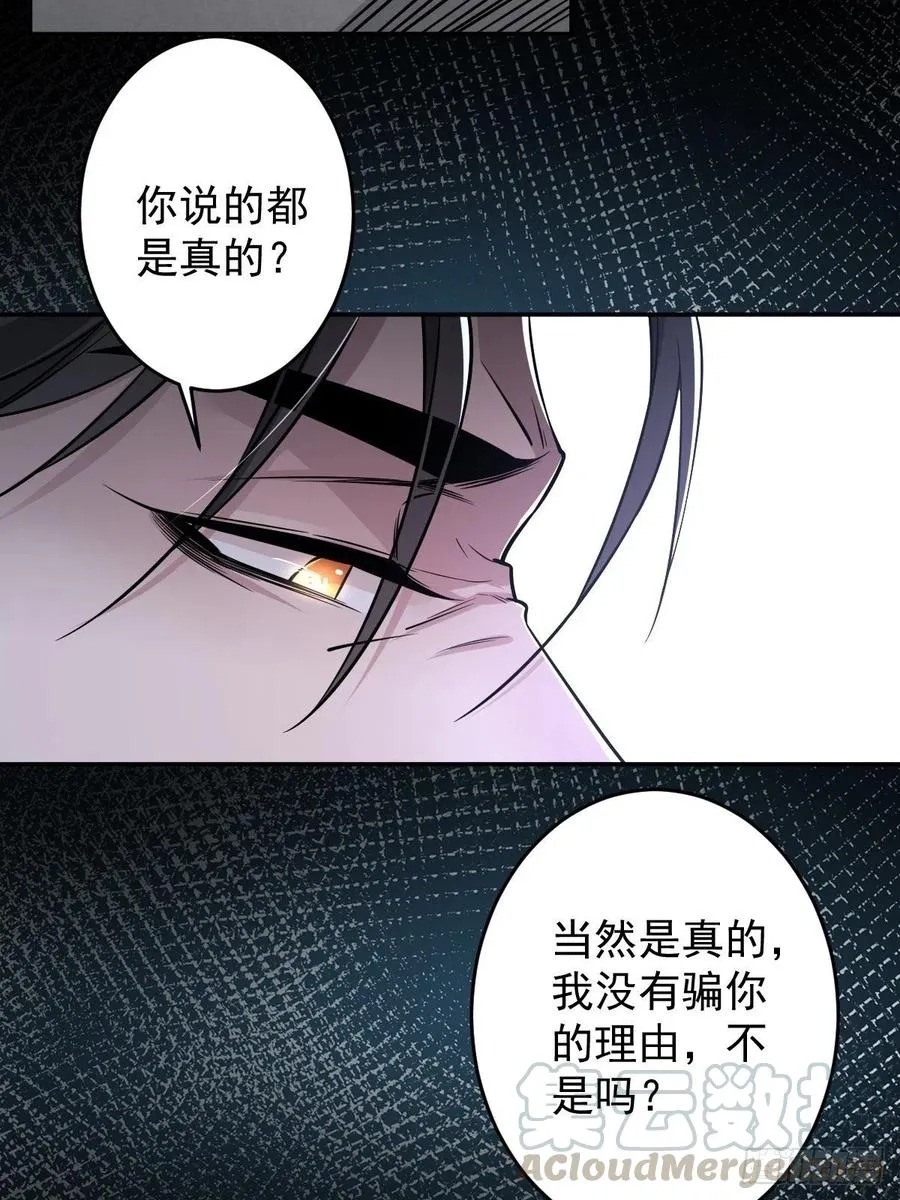罪兽112话 第10页