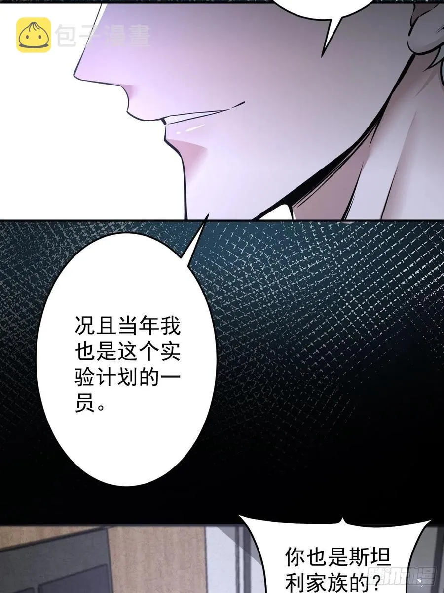 罪兽112话 第11页