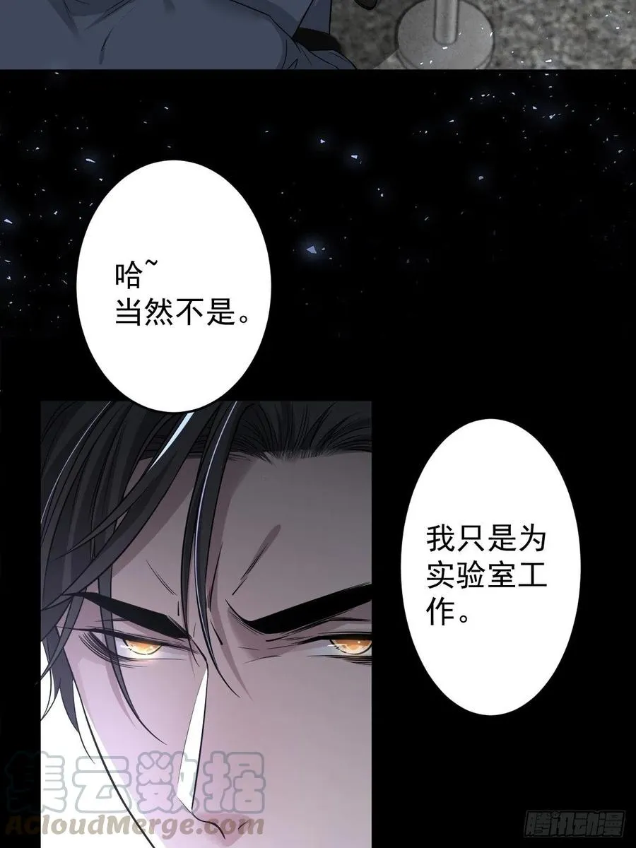 罪兽112话 第13页