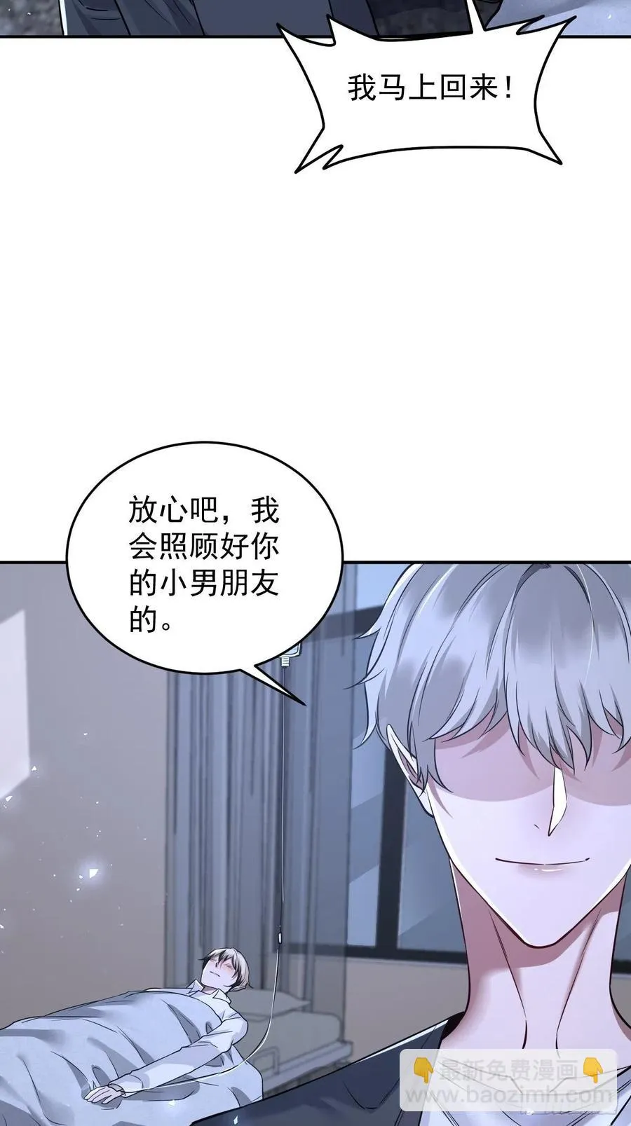 罪兽112话 第47页