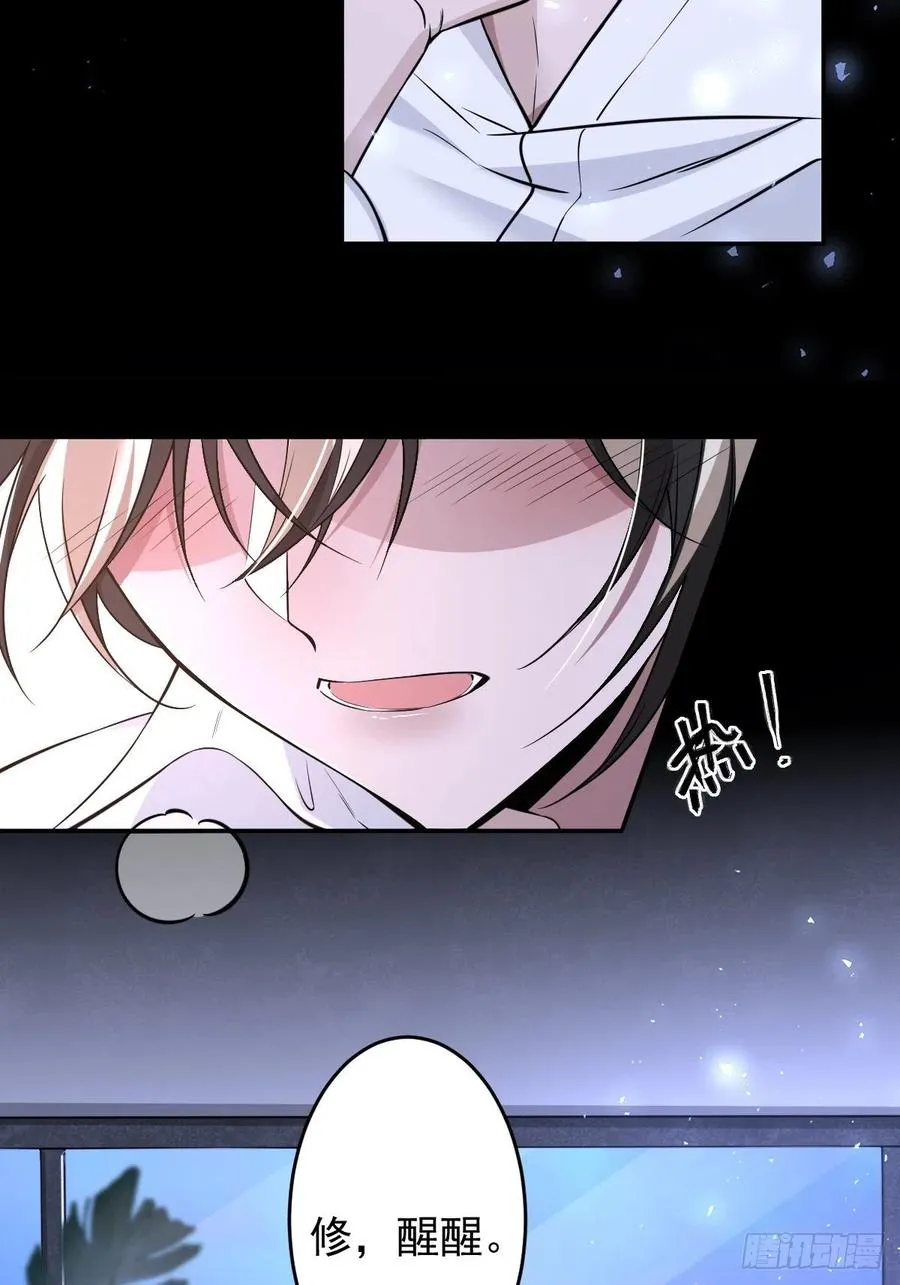 罪兽110话 第4页