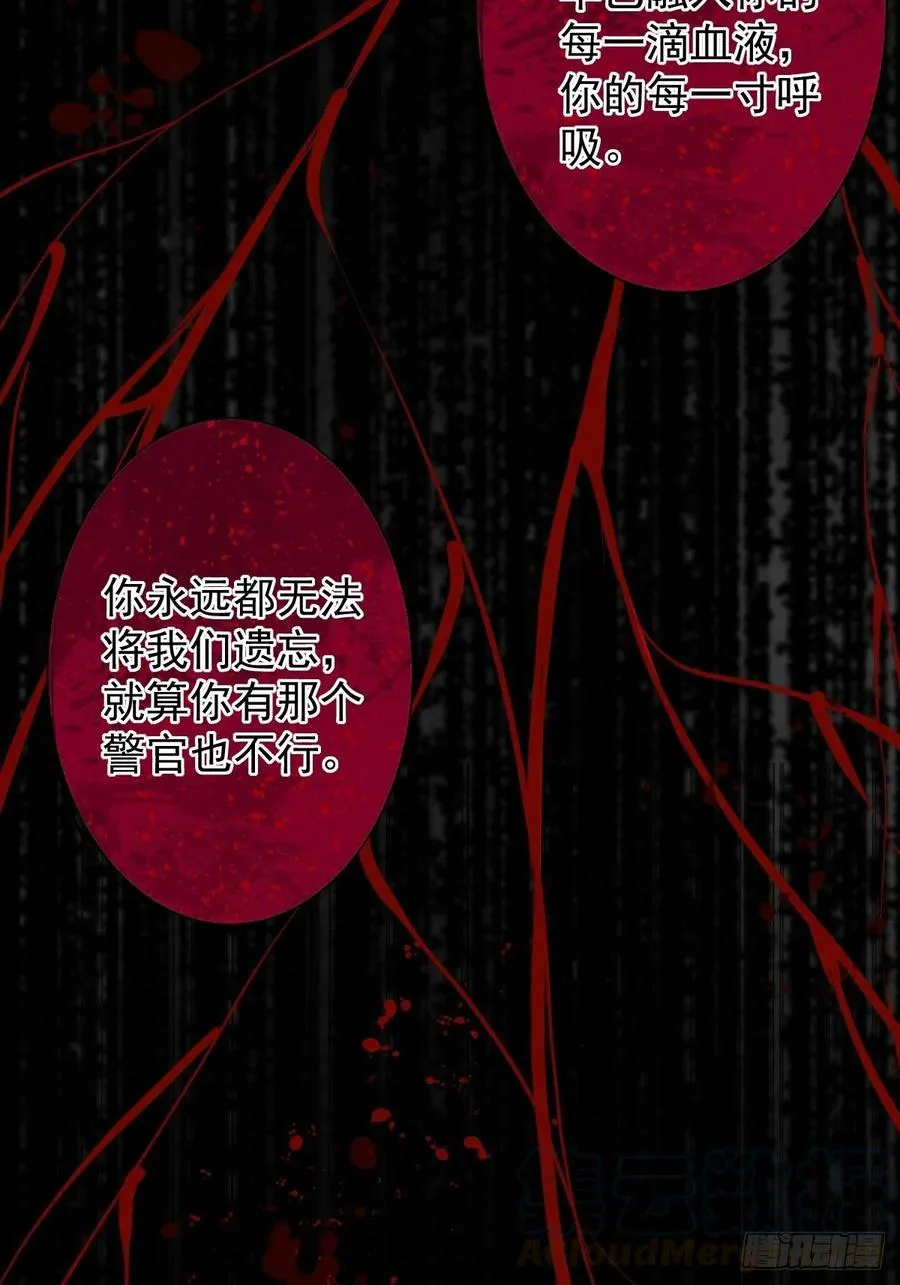 罪兽110话 第15页