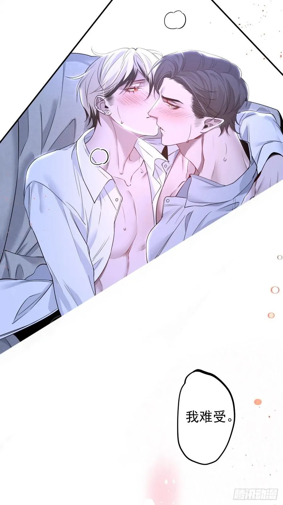 罪兽110话 第26页