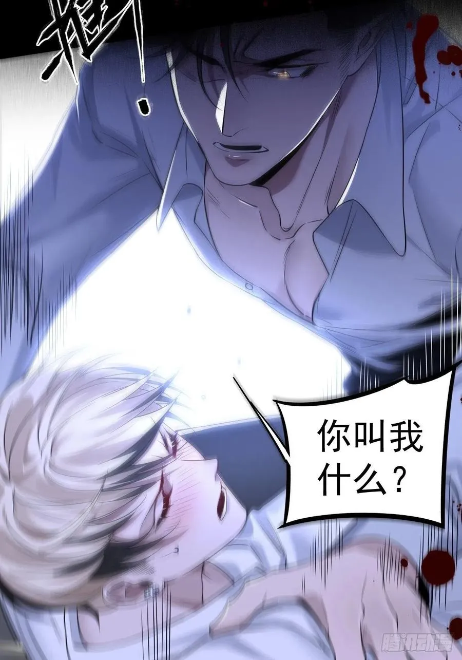 罪兽110话 第34页