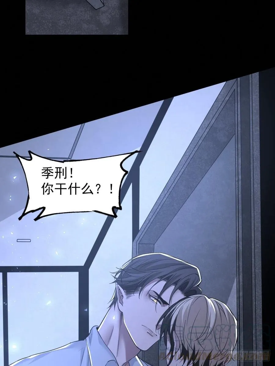 罪兽109话 第11页