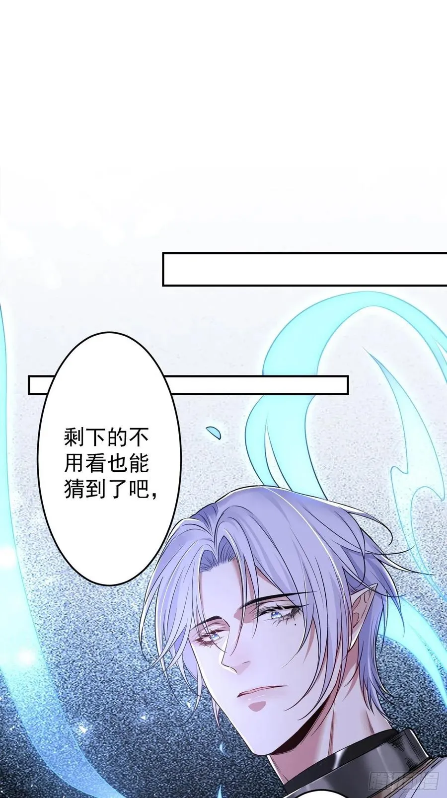 罪兽108话 第2页