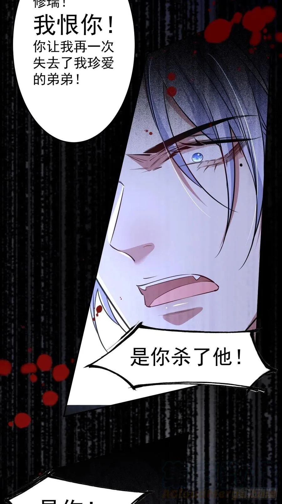 罪兽108话 第5页