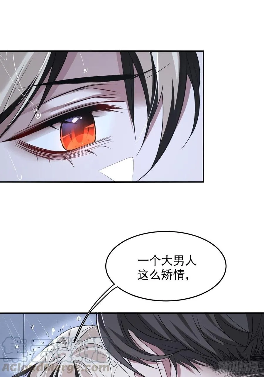 罪兽103话 第3页