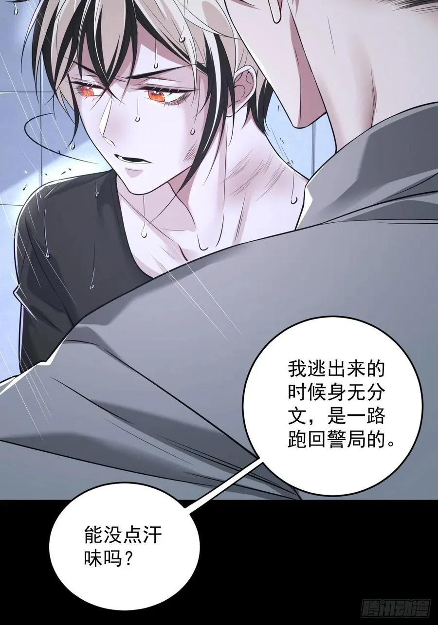 罪兽103话 第4页