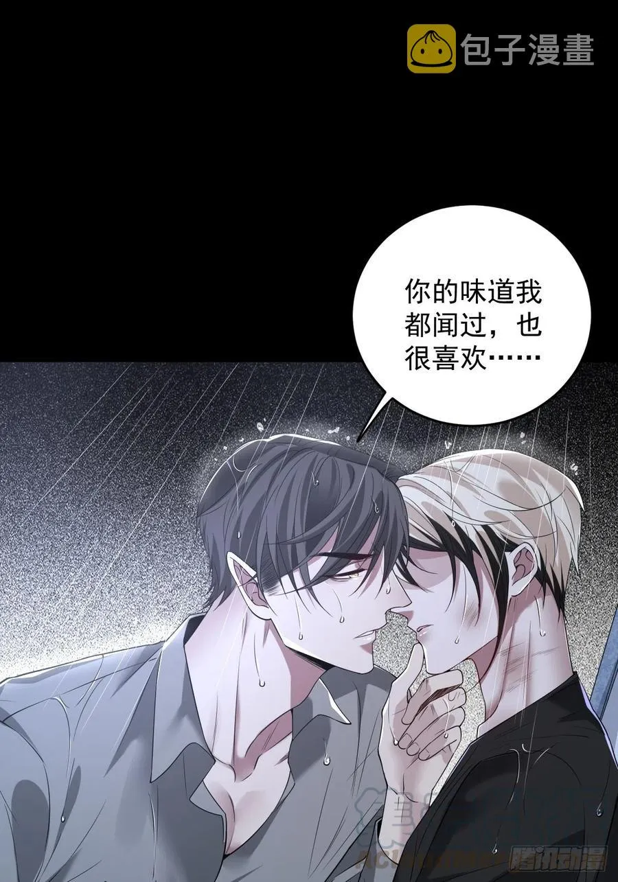 罪兽103话 第5页