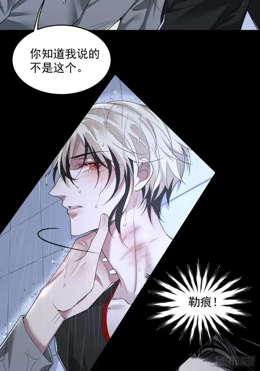 罪兽103话 第6页