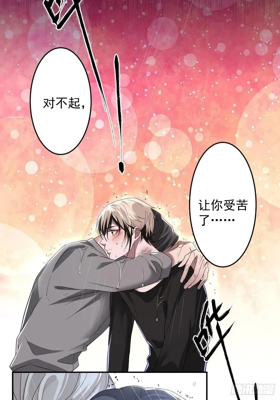罪兽103话 第8页