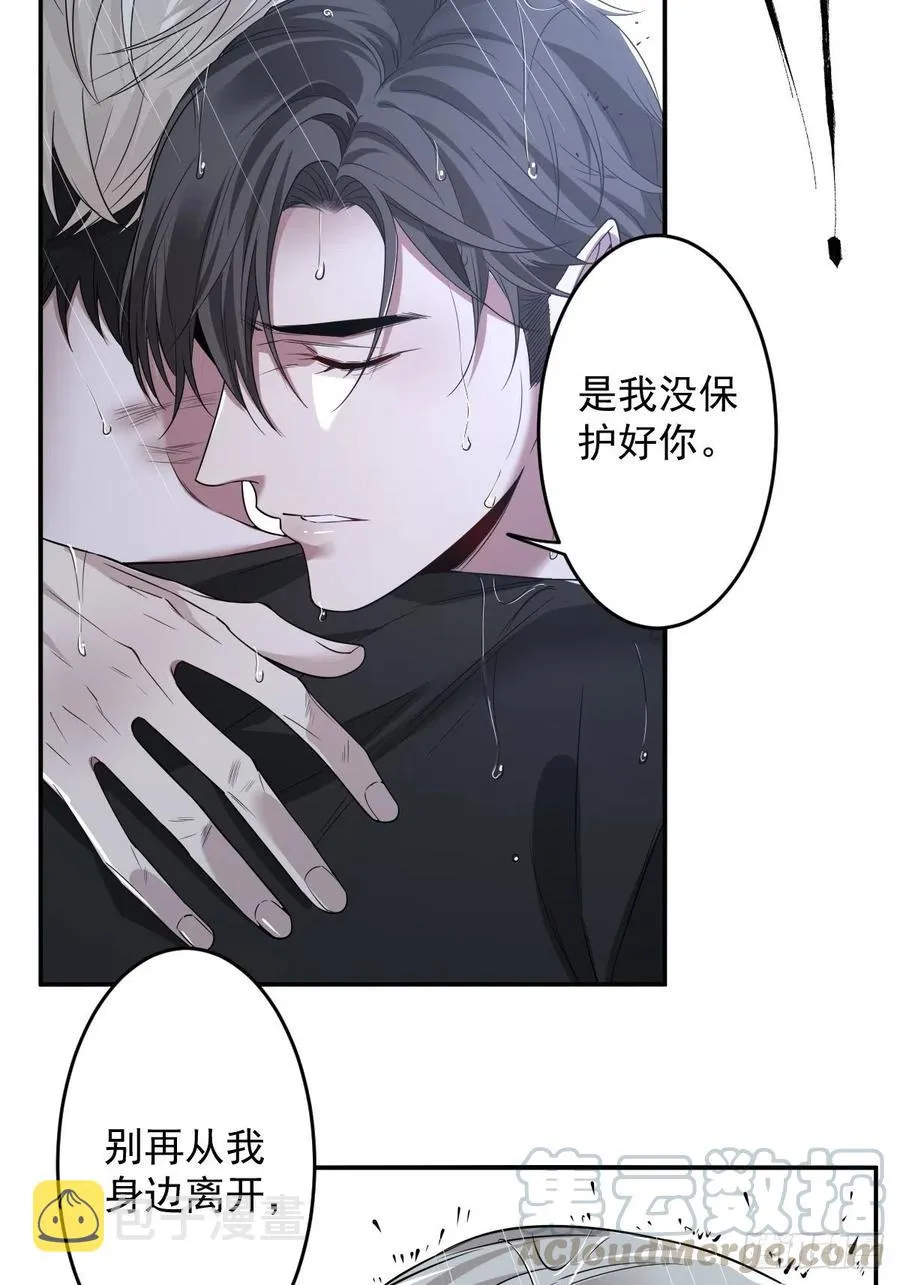 罪兽103话 第9页