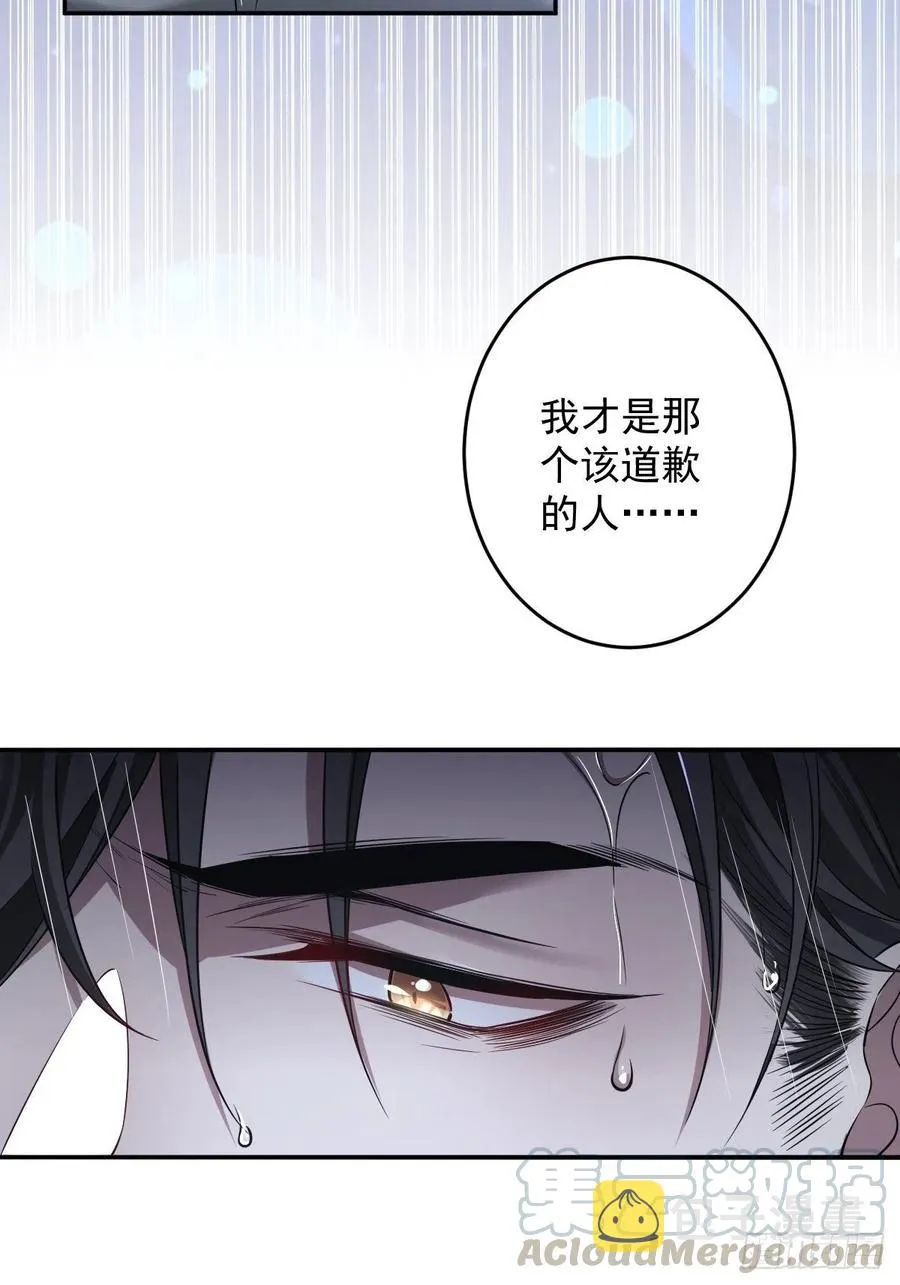 罪兽103话 第13页