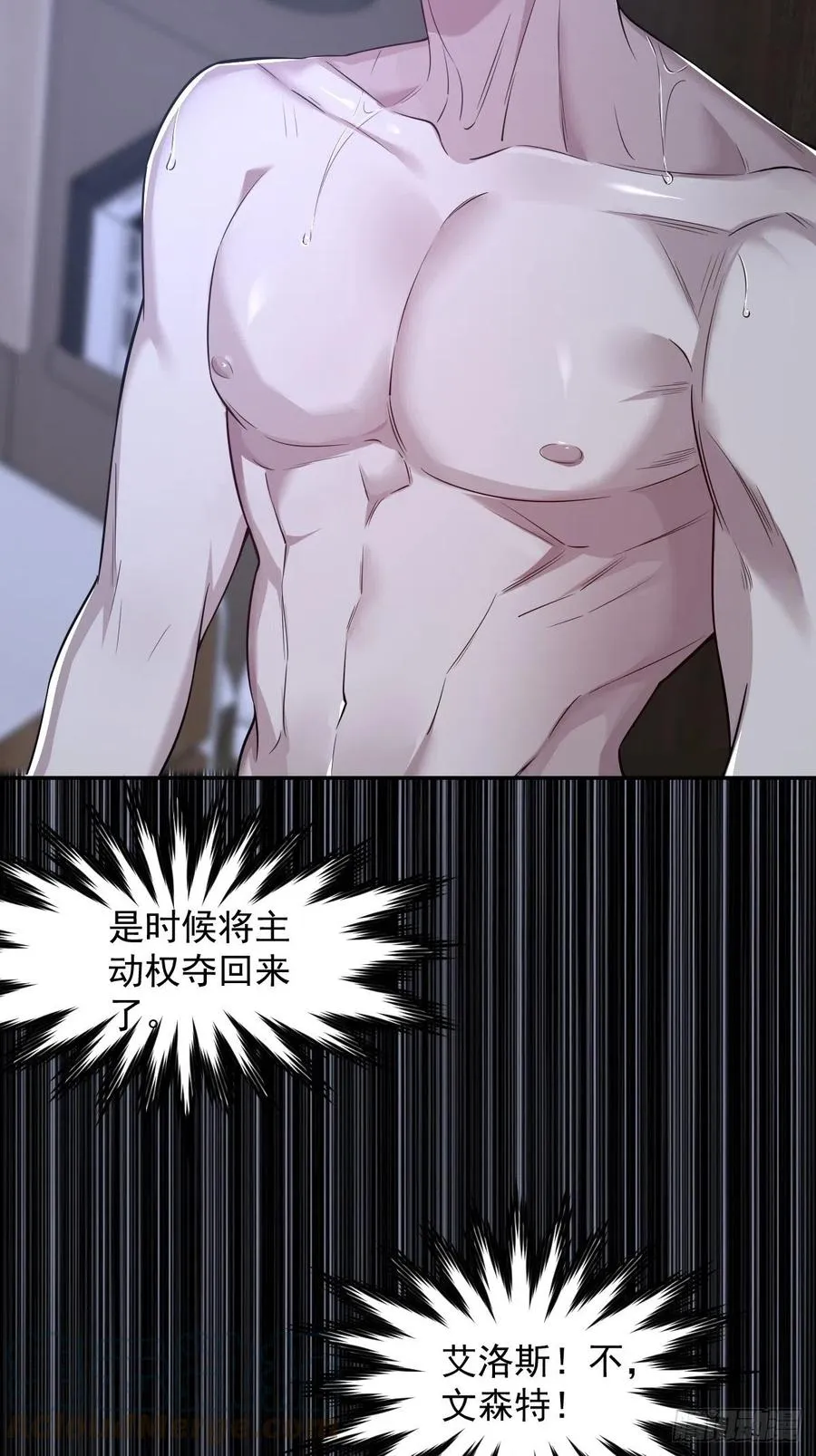 罪兽103话 第19页