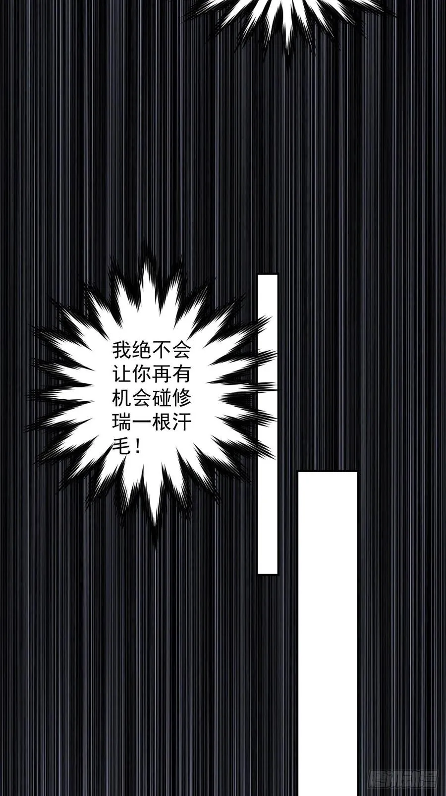 罪兽103话 第20页