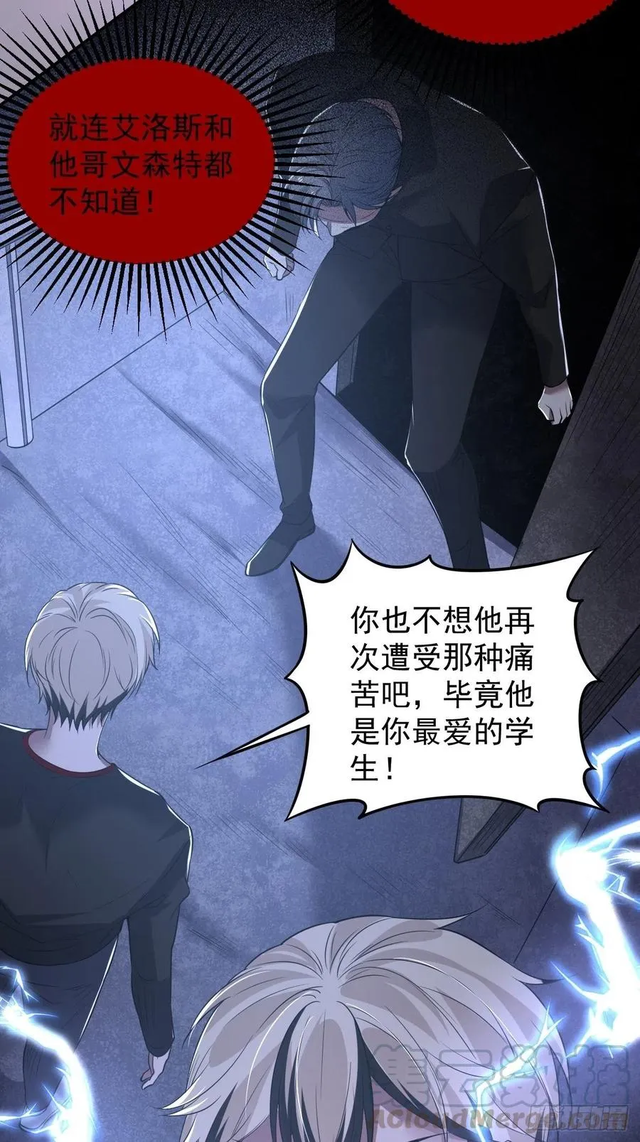 罪兽101话 第10页