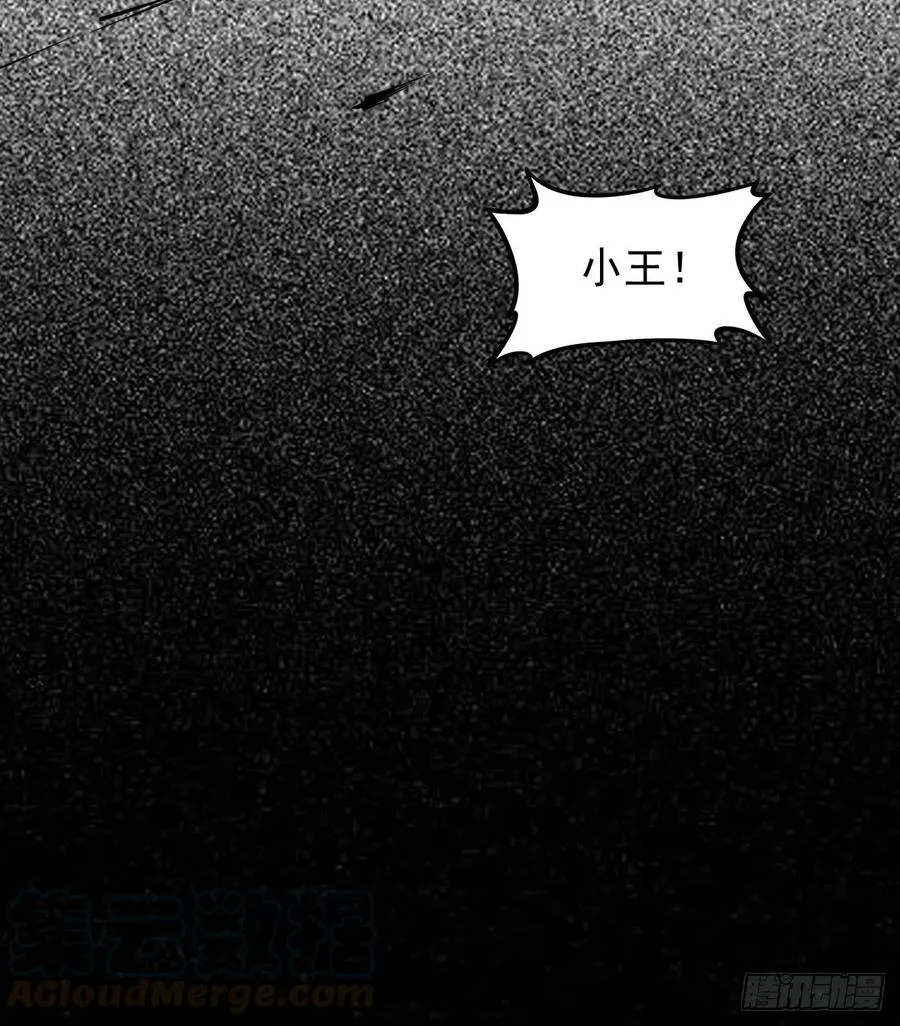 罪兽101话 第46页