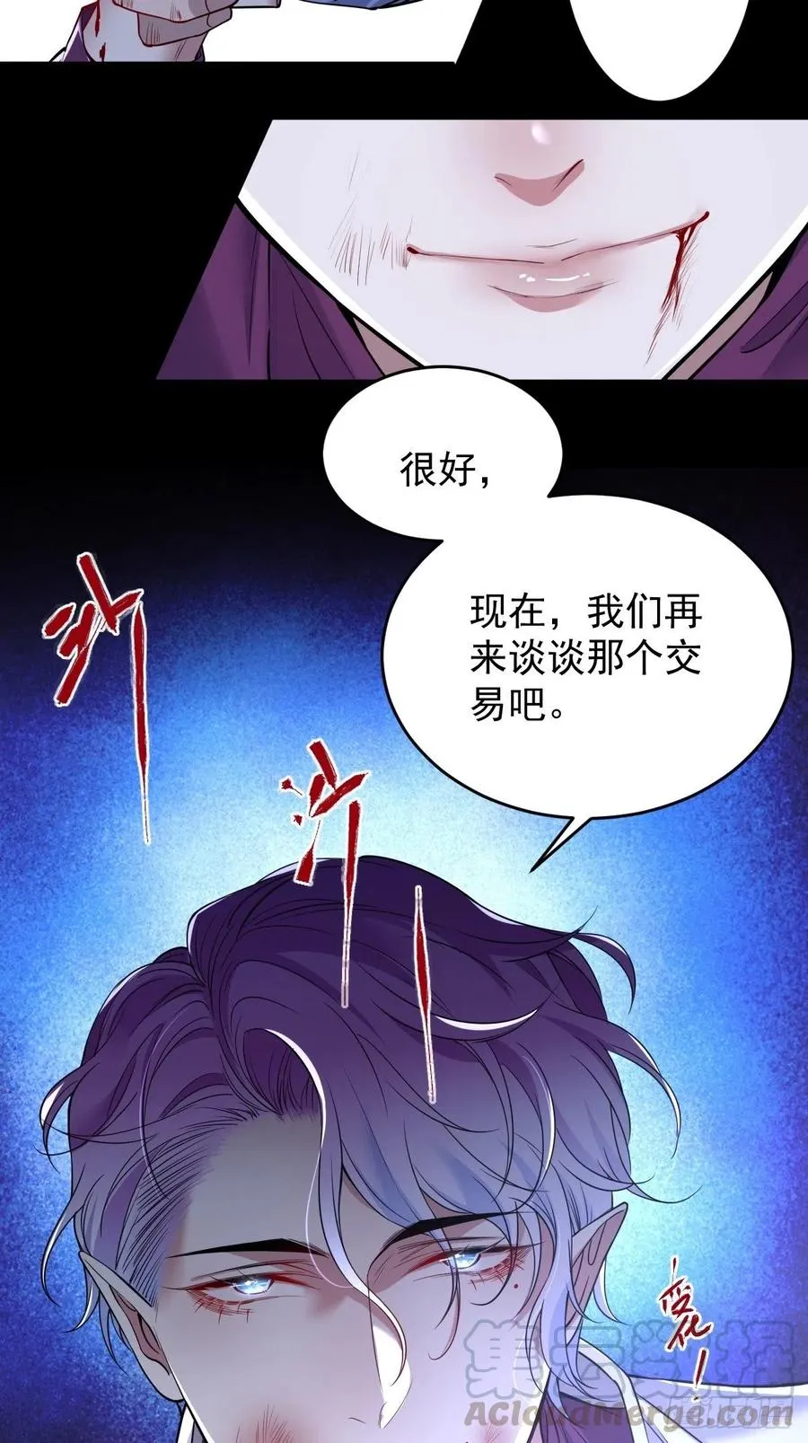 罪兽一百话 第13页