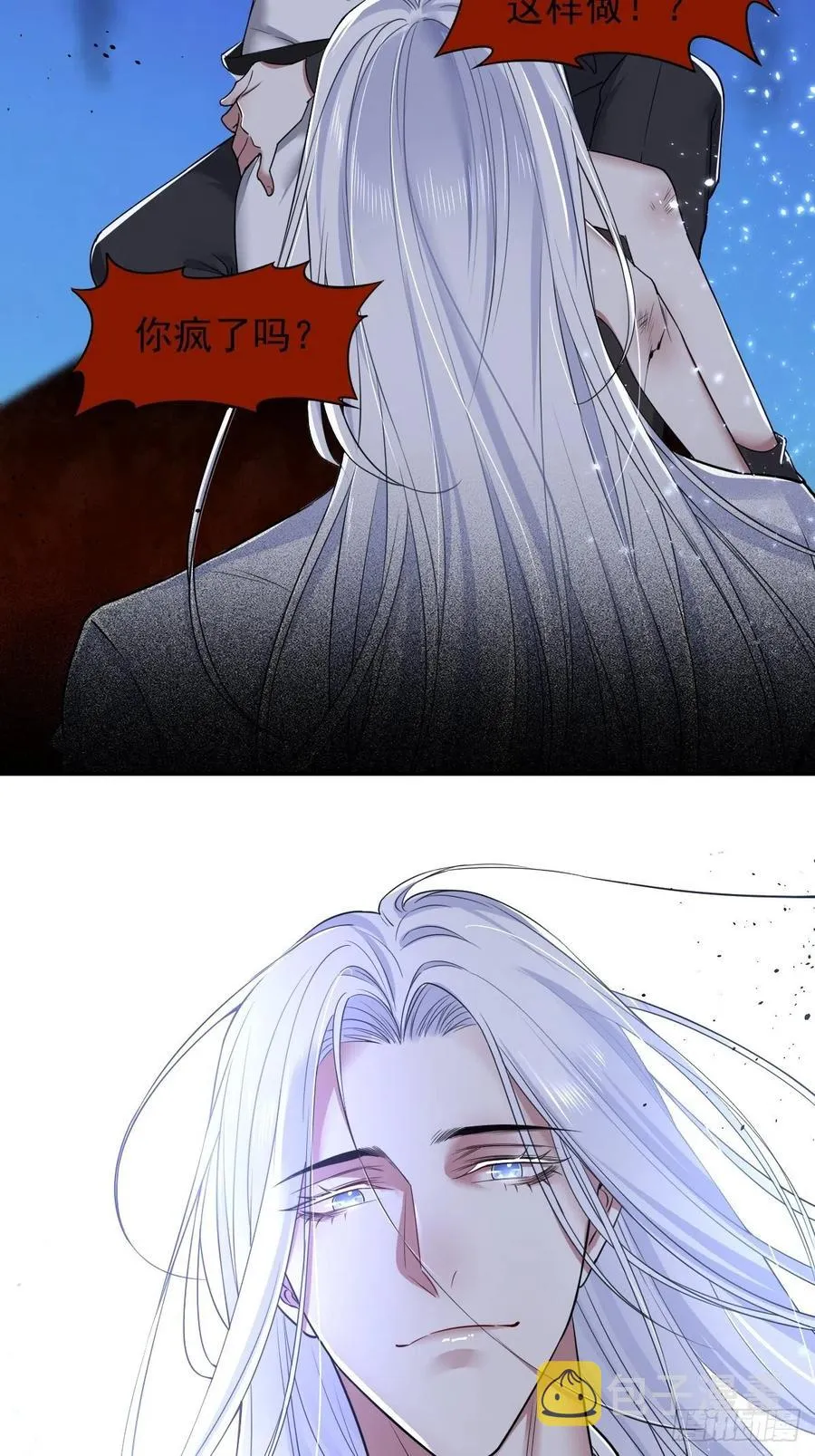 罪兽一百话 第45页