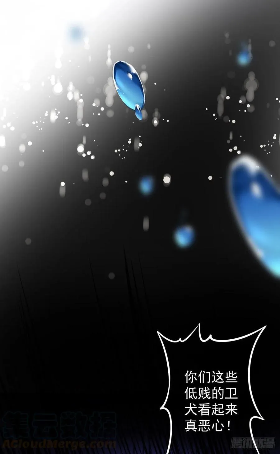 罪兽九十九话 第11页