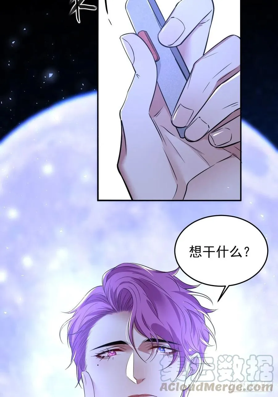 罪兽九十八话 第41页