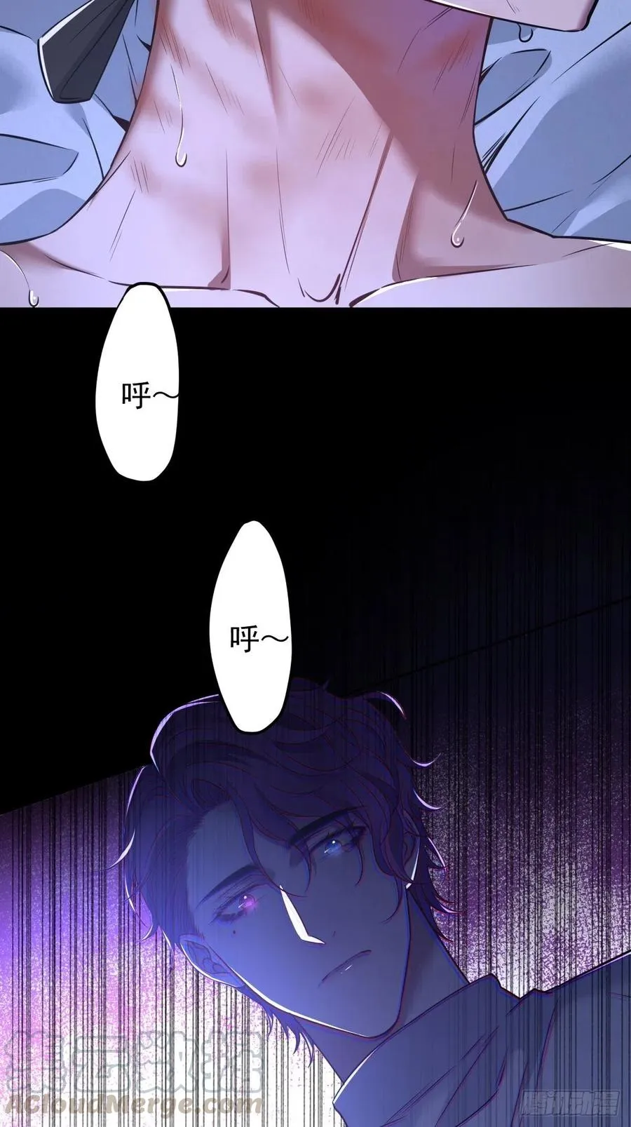 罪兽九十七话 第7页