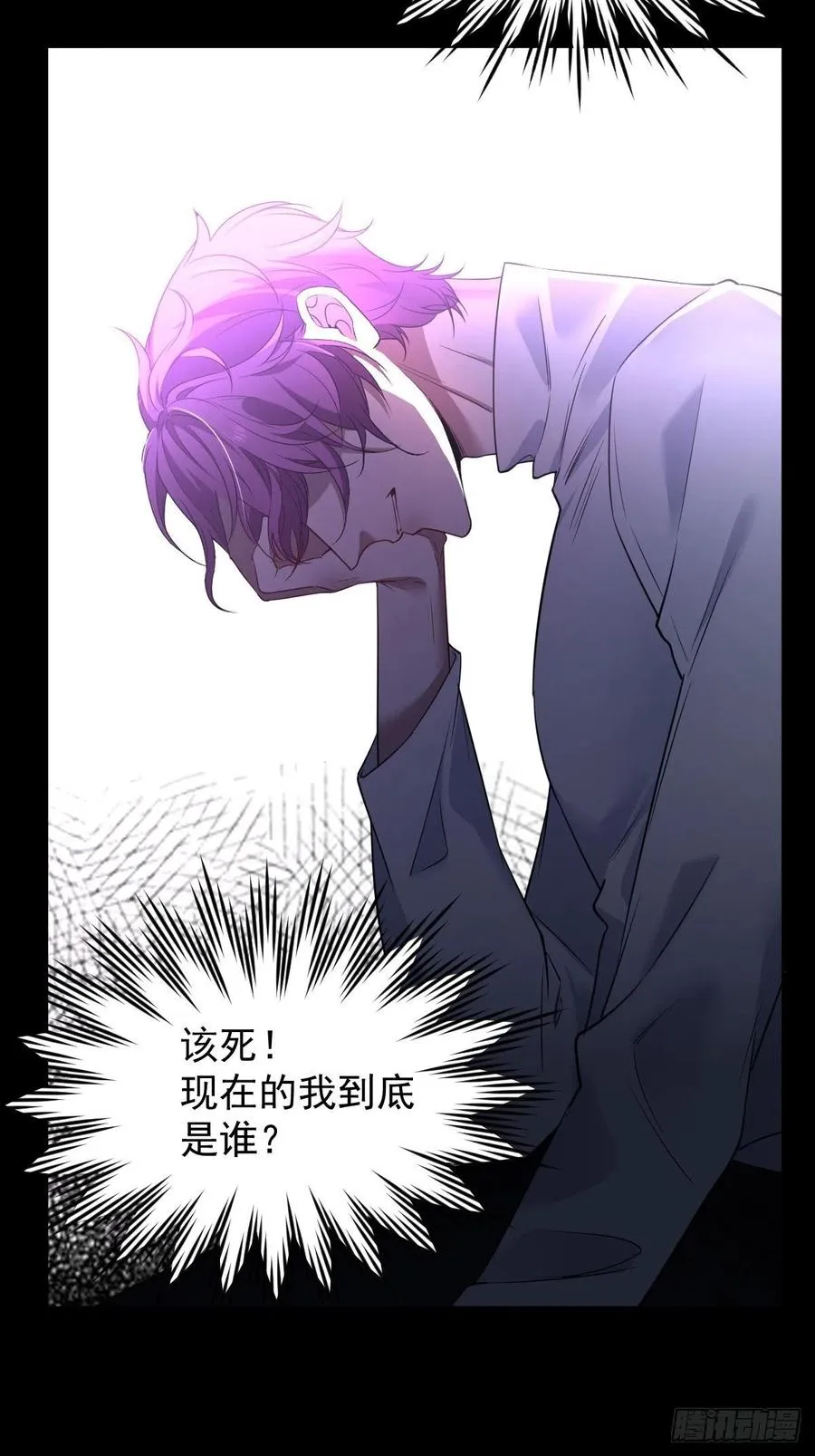 罪兽九十七话 第10页